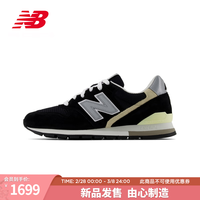 NEW BALANCE官方运动鞋24新款男鞋女鞋美产复古舒适运动休闲鞋996系列 黑色 U996BL