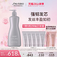 SHISEIDO 资生堂 芯护理道头皮生机系列护发素 250g