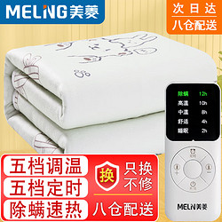 MELING 美菱 MeLng）电热毯双人电褥子智能除螨定时