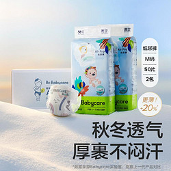 babycare Air pro超薄透气日用宝宝尿不湿M100/L80/XL72片