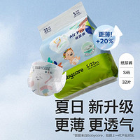 babycare Air pro日用纸尿裤袋装尿不湿mini装S32/M28/L22/XL20片