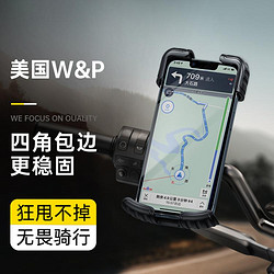 W&P 摩托车手机支架防震电动车手机导航支架自行车支架防抖外卖骑行