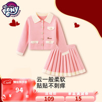 小马宝莉 女童红色套装女宝宝针织上衣短裙两件套儿童洋气套装 粉色 150