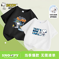 SNOOPY 史努比 男童t恤2件短袖2024帅气夏季上衣半袖衣服儿童夏装 2件装 140CM适合体重55-65斤