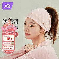 Joyncleon 婧麒 月子帽秋季产后月子头巾薄款发带女防风孕妇帽产后橙粉 jym18031