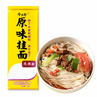 今麦郎 面条 挂面劲道龙须面1000g*1 细面拌面炒面凉面炸酱面捞面速食面