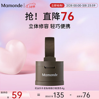 Mamonde 梦妆 花运扑扑发际线粉 #棕黑色 4g