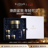 Evidens de Beaute 伊菲丹 三重胶原多效面膜 50ml