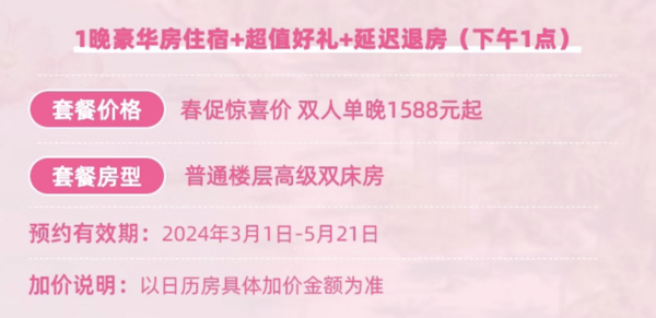 楼下是地铁！樱花季周中不加价！日本大阪万豪都酒店 高级房1晚（含超值好礼+延迟退房）