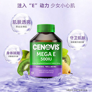 CENOVIS 萃益维 澳洲Cenovis萃益维天然维生素E软胶囊250粒内服进口外用
