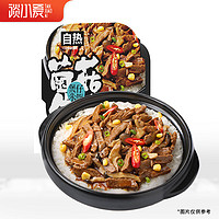 TANXIAOAI 谈小爱 方桶菌菇牛肉自热煲仔米饭懒人方便速食265g