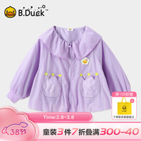 B.Duck小黄鸭童装女童外套防风衣春款2024儿童甜美春装上衣 藤紫 90cm