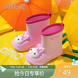Mutong 牧童 儿童雨鞋3-7岁男女童雨靴卡通轻便幼儿园宝宝水鞋 粉色小兔子 190