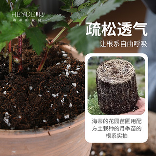 海蒂的花园 营养土养花专用通用泥炭椰砖种植土盆栽月季绣球颗粒土