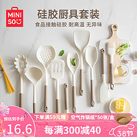 名创优品 MINISO硅胶锅铲家用不粘锅炒菜铲子食品级耐高温汤勺厨具套装 硅胶饭勺