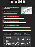 FSL 佛山照明 t5灯管led日光灯1米2一体灯家用t8光管超亮节能长条灯