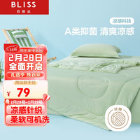 百丽丝凉感夏被 抗菌纤维被单人空调被夏薄被 夏日椰椰150*210cm绿
