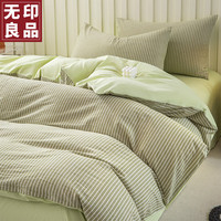 無印良品无印良品A类纯棉四件套简约100%全棉水洗棉被套床单宿舍单人1.2米床上用品 果绿【A类100%全棉面料】