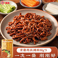 秦妈 京酱肉丝专用酱家用炒菜调味料煮肉拌面酱烤鸭蘸酱汁调料包