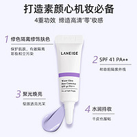 LANEIGE 兰芝 水光隔离霜小样5ml保湿提亮防晒遮瑕妆前乳化妆品旗舰店正品