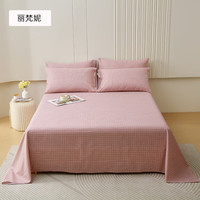 無印良品无印良品冬季床单单件纯棉磨毛加厚纯色单人床全棉100%被单240X270cm床品 丽梵妮【加厚磨毛 舒适裸睡】