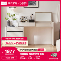 林氏家居意式简约伸缩梳妆台斗柜一体折叠翻盖NV1C右伸缩妆台(三斗柜)