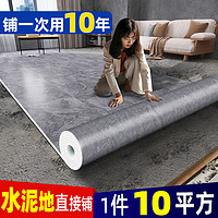 qionghua 琼华 商用PVC地板革水泥地直接铺地板贴耐磨塑胶地板胶防水工程革地胶