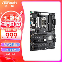 ASRock 华擎 Z690 PHANTOM GAMING 4主板 幻影电竞 支持CPU13600K /13600KF (Intel Z690/LGA 1700)