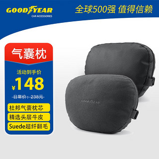 GOOD YEAR 固特异 GY-5494 车用头枕 简约黑