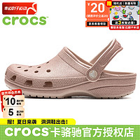 卡骆驰（crocs）男鞋女鞋 2024春夏运动拖鞋洞洞鞋透气舒适时尚户外沙滩鞋 205942-6WV 42-43