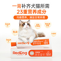 88VIP：RedDog 红狗 营养膏58g×2幼犬怀孕猫咪泰迪狗狗维生素微量元素宠物