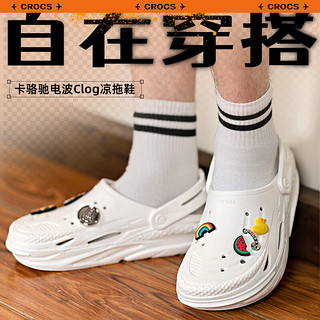 卡骆驰（crocs）凉鞋男鞋女鞋休闲鞋24春夏运动拖鞋户外沙滩鞋电波clog洞洞鞋 纯白色 38-39