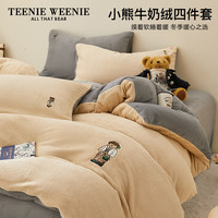 TEENIE WEENIE小熊刺绣牛奶绒四件套冬季加厚珊瑚法兰绒被套床单床笠三件套床品 (A01)-杏仁+雅士灰 1.5/1.8m床单四件套-被套200*230