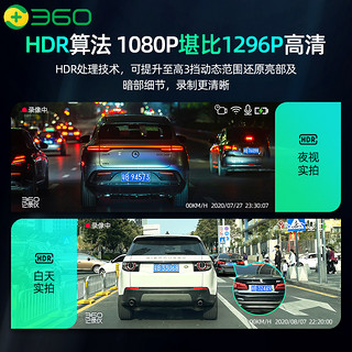 360 M301 行车记录仪 标准版