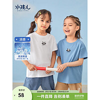 水孩儿（SOUHAIT）童装男童女童T恤短袖夏季儿童中大童凉感上衣舒适短袖百搭潮 水蓝色 170
