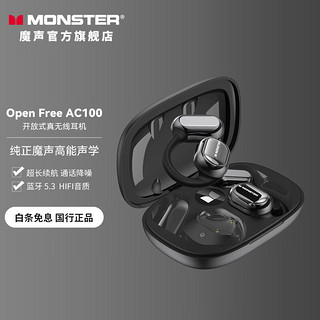 MONSTER 魔声 open ear AC100 气传导蓝牙耳机