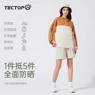 探拓（TECTOP）户外防晒衣女2024春夏轻薄透气UPF50+防紫外线工装拼色防晒服 燕麦色/矿物橙 XL