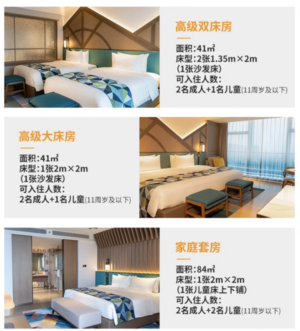 爆款回归再降200！高铁10元家门口的雪场！Club Med地中海白日方舟•太仓度假村1晚（含双早+午餐+下午茶+半天托管）+阿尔卑斯雪世界3小时雪票2张
