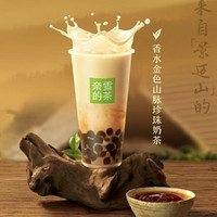 奈雪的茶 香水金色山脉珍珠奶茶  到店券