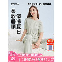 都市丽人 家居服牛奶丝抽条柔软垂顺清凉夏日女家居服套装 2H42B5 薄荷绿 L