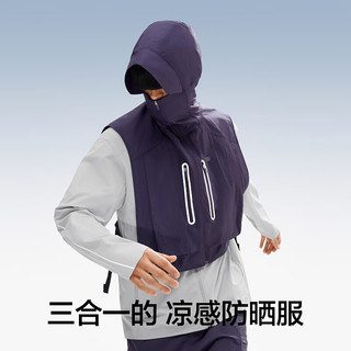 蕉内凉皮702UVPro三合一防晒衣男款外套防紫外线透气抗菌防晒服男春夏