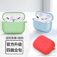 柠乐 airpods2保护套aiepods硅胶软壳air3苹果壳pods1代蓝牙耳机airpids三代airpoda二代airpds软套airpod无线pro