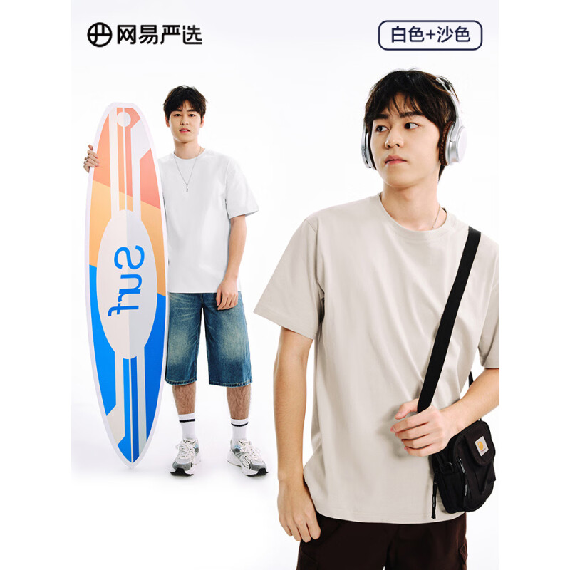 (白色+沙色)