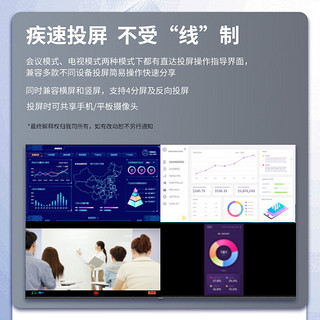 飞利浦（PHILIPS）会议电视平板一体机85英寸移动投影电视一体机投屏商用显示会议室教学培训大屏85BDL2250Q壁挂