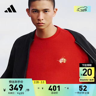 adidas圆领套头卫衣男装春季龙年新年红阿迪达斯轻运动JE6108 浅猩红 A/M