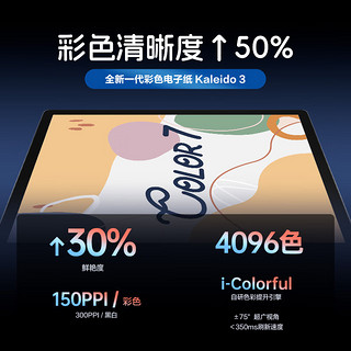 掌阅iReader Color7 彩色墨水屏 7英寸电纸书阅读器 高刷智能便携平板 看彩漫 2+32GB 辰龙东升套装 辰龙东升·支架磁吸套