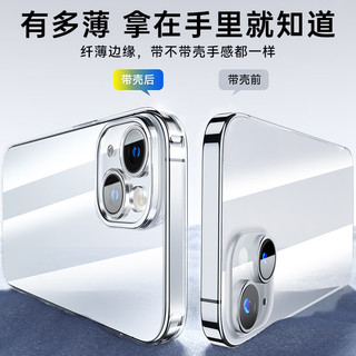 倍思 适用苹果15Plus手机壳iPhone15Plus保护套超薄防摔软壳硅胶镜头全包男女款透明简约 【15Plus】气囊防摔增透壳
