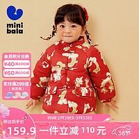 minibala【龙年非遗联名】迷你巴拉巴拉男童女童棉服新年棉衣宝宝拜年服 红色调00366 130cm