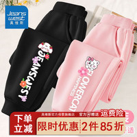 真维斯女童裤子春秋款中大童2024儿童卫裤春季外穿女孩运动裤 【春秋款2条装 06】黑色+粉色 160