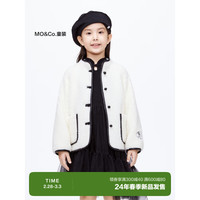 little MO&Co.little moco童装24春男女童仿羊羔毛盘扣开衫外套KBD1COT008 米白色 150/72